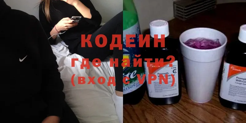 как найти закладки  Ревда  Кодеин напиток Lean (лин) 