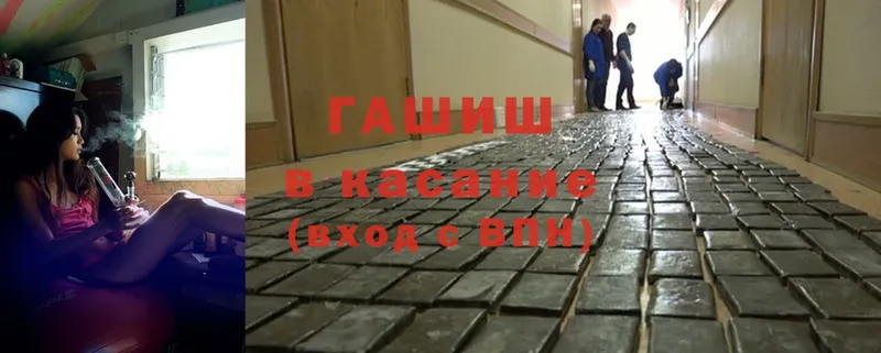 Гашиш гарик  Ревда 